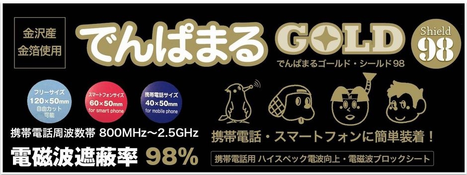 でんぱまるGOLD